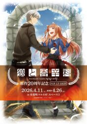 craft lawrence from spice and wolf by ayakura juu