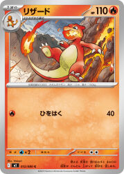 charmander from pokemon by uninori