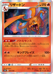 charizard from pokemon by nc empire (circle)