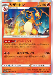 charizard from pokemon by fuse ryuuta
