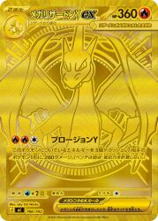 charizard from pokemon