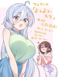 abikura akemi from yowayowa sensei by kamio fukuchi