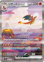 charizard from pokemon