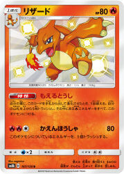 charmander from pokemon by nagimiso
