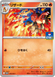 charmander from pokemon
