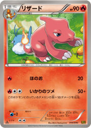 charmander from pokemon by komayama akira