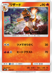 charmander from pokemon by kawaguchi youhei