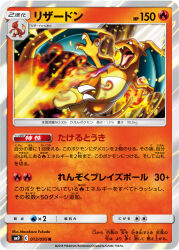 charizard from pokemon