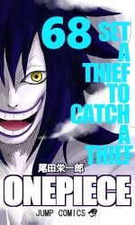 caesar clown from bleach