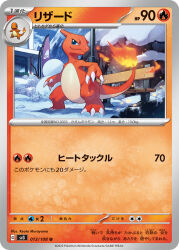 charmander from pokemon by murayama ryota