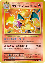 charizard from pokemon by arita mitsuhiro