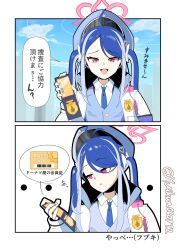 fubuki (blue archive) from blue archive