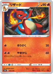 charmander from pokemon