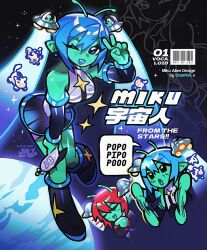 hatsune miku from utau