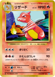 charmander from pokemon by arita mitsuhiro