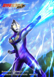 ultraman tiga from ultraman tiga (series) by ryukawa