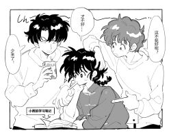 saotome ranma from ranma 1/2 by siyer