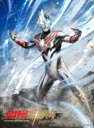 ultraman trigger (series) fan art