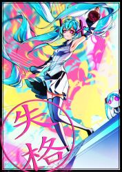 aimaina from vocaloid
