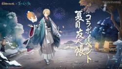 natsume takashi from natsume yuujinchou