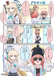 neru (blue archive) from blue archive