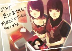 amakura mayu from fatal frame