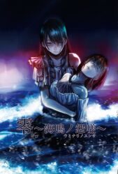 fatal frame fan art