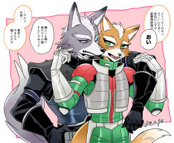 fox mccloud from star fox