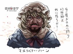 maribel hearn from ghost of tsushima by yonoisan