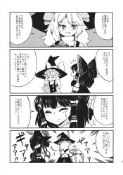 hakurei reimu from touhou by uma (ninjin misaki)