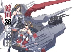 haruna (kancolle) from kantai collection
