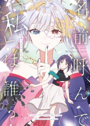 runami yachiyo from cho kaguya-hime!