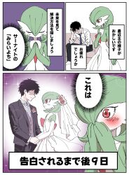 gardevoir from pokemon by hayashi ko