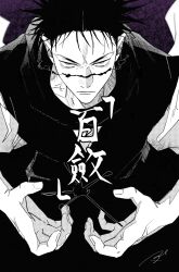 choso (jujutsu kaisen) from jujutsu kaisen
