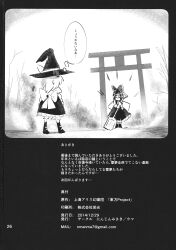 hakurei reimu from touhou by uma (ninjin misaki)