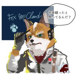 fox mccloud from star fox