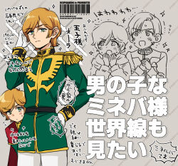 banagher links from gundam by doku ta pepperko