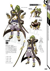 sakaki (.hack//) from .hack// by kikuya megane