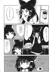 hakurei reimu from touhou by uma (ninjin misaki)