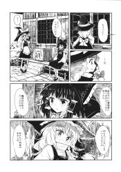 hakurei reimu from touhou by uma (ninjin misaki)