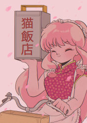 shampoo (ranma 1/2) from ranma 1/2