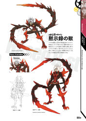 haseo (.hack//) from .hack// by kikuya megane