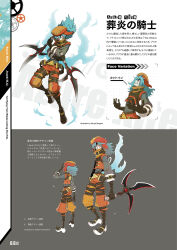 azure kite from .hack// by hosokawa seiichirou
