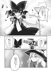 hakurei reimu from touhou by uma (ninjin misaki)