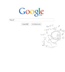 google fan art