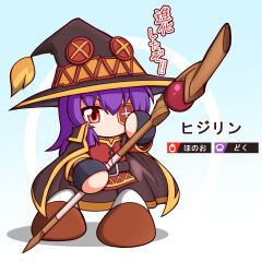 megumin from jikkyou powerful pro yakyuu by shiroi tansu