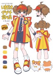 imadake dabuchi tabemi from mcdonald's by hamafugu