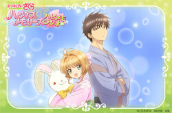 kinomoto sakura from cardcaptor sakura