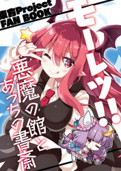 koakuma from touhou by akaneya