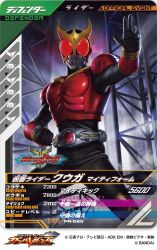 kamen rider kuuga from kamen rider by kuchibiru keisuke